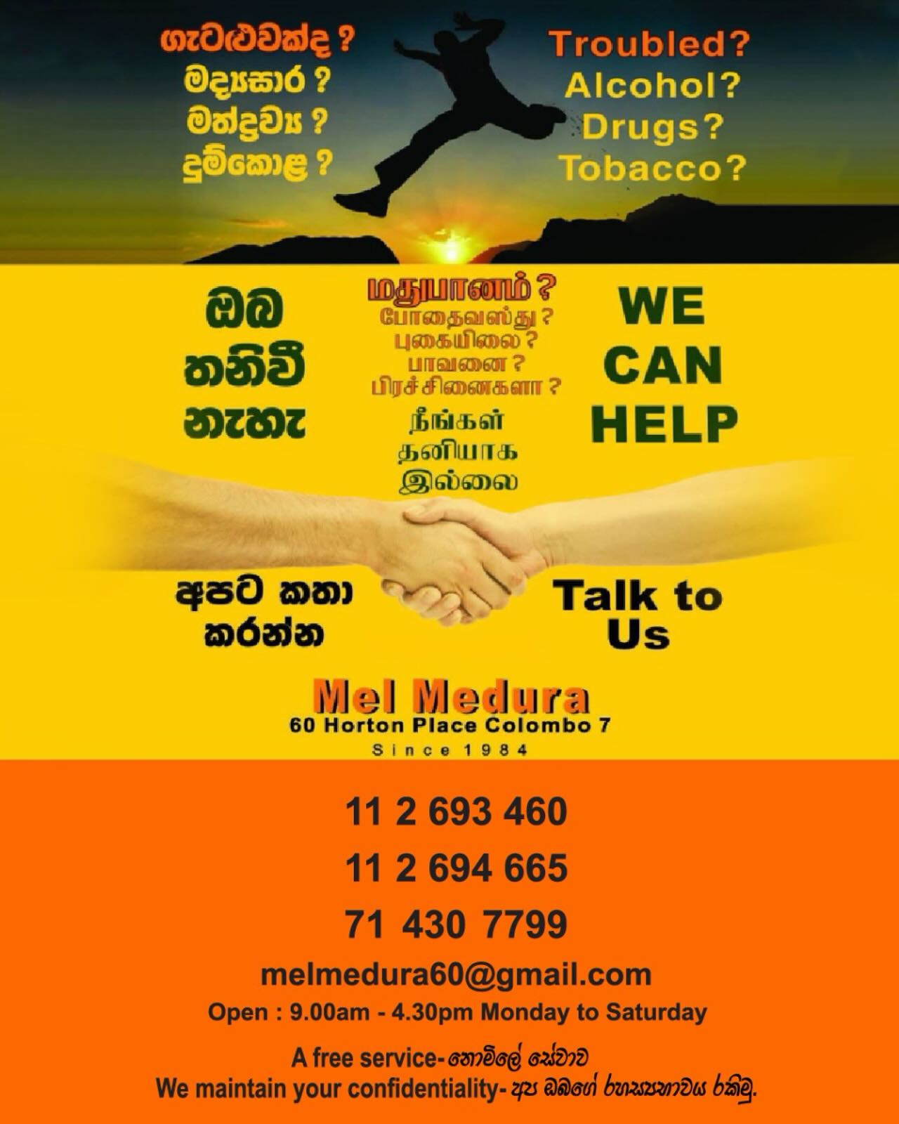 Sumithrayo Drug Demand Reduction Programme Facebook ad: ඔබත් මත්ද්රව්ය/ මධ්යසාර හෝ විවිධ හැසිරීම් වලට ගොදුරු…