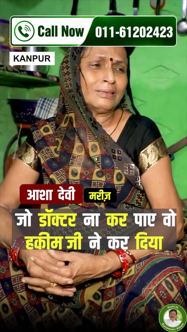 The Herbal's Facebook ad: Asha Devi from Kanpur, who found relief after…