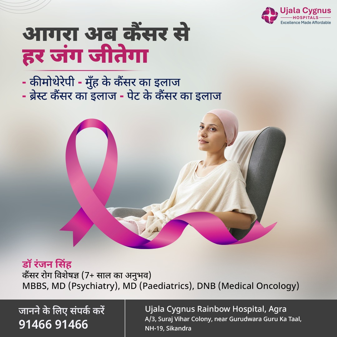 Ujala Cygnus Rainbow Facebook ad