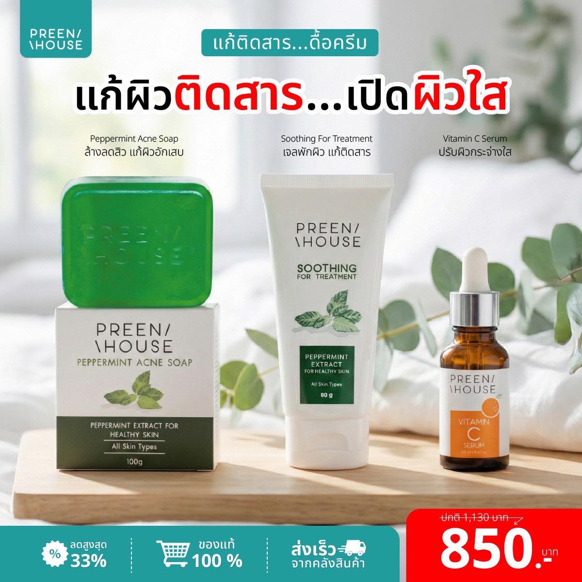 Opor-Opor Facebook ad: | ฝ้าเคมี | ฝ้ากระสะสม10ปี