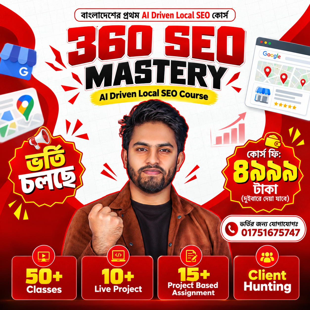 SEO Station by Aoyon Facebook ad: বাংলাদেশের প্রথম AI Driven 360 SEO Course