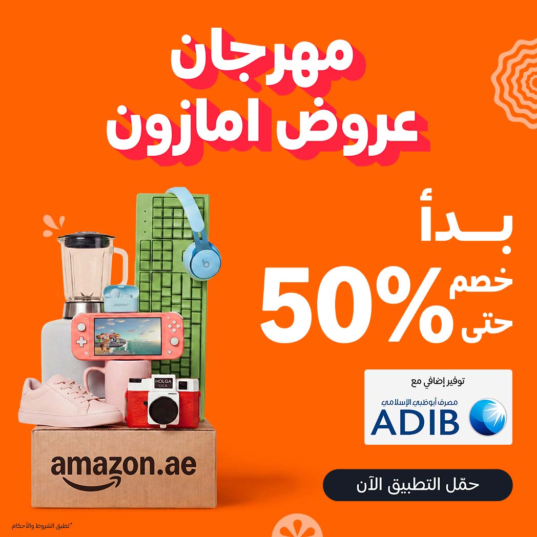 Amazon.ae Facebook ad