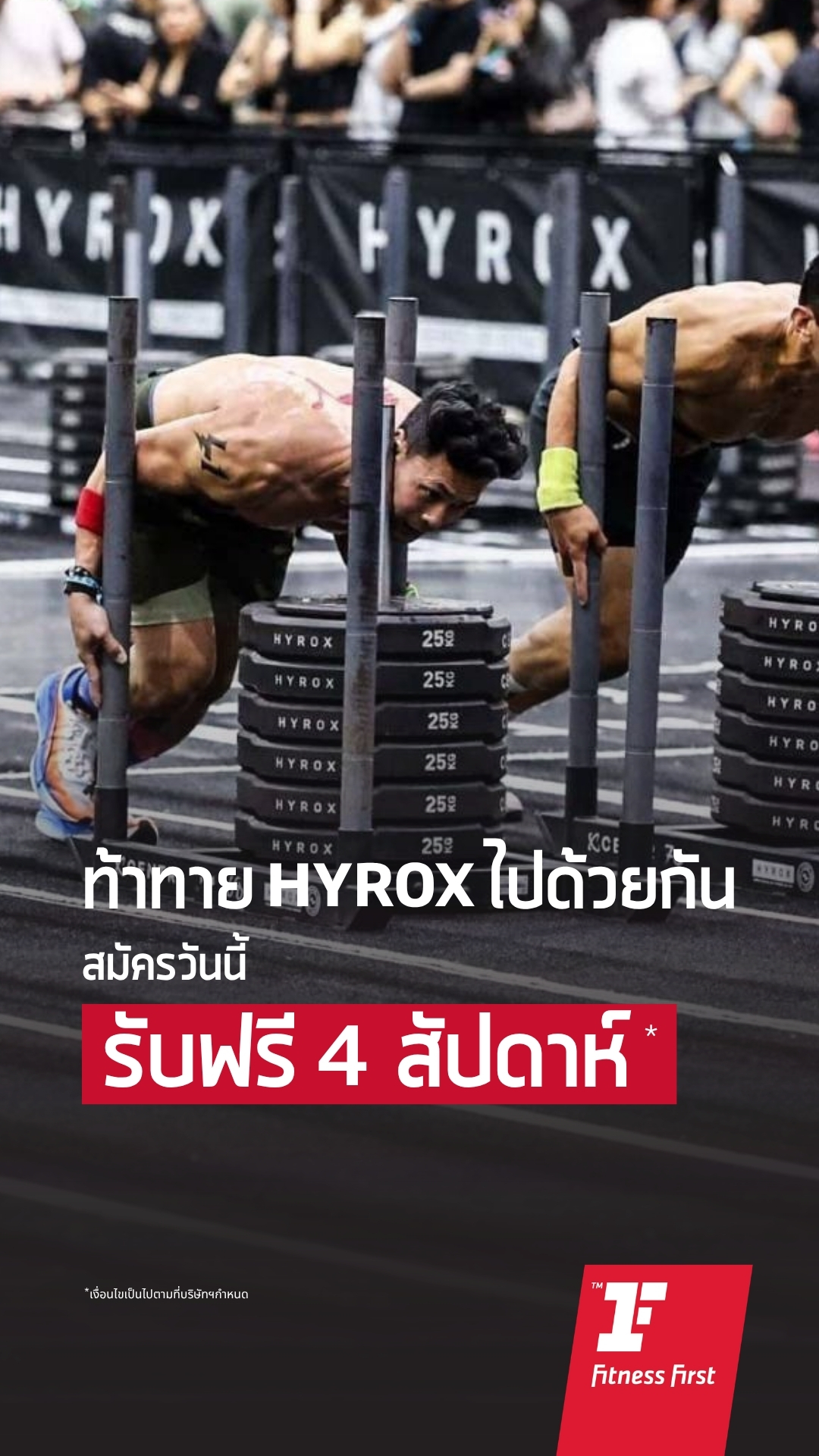 Fitness First Thailand Facebook ad: รับฟรี 4 สัปดาห์ เมื่อสมัคร*