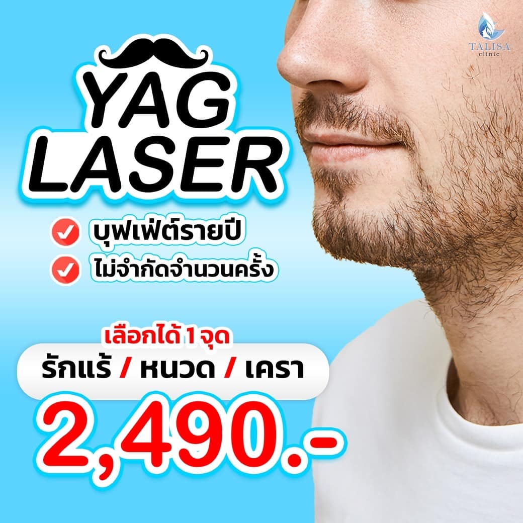 TALISA Clinic Facebook ad