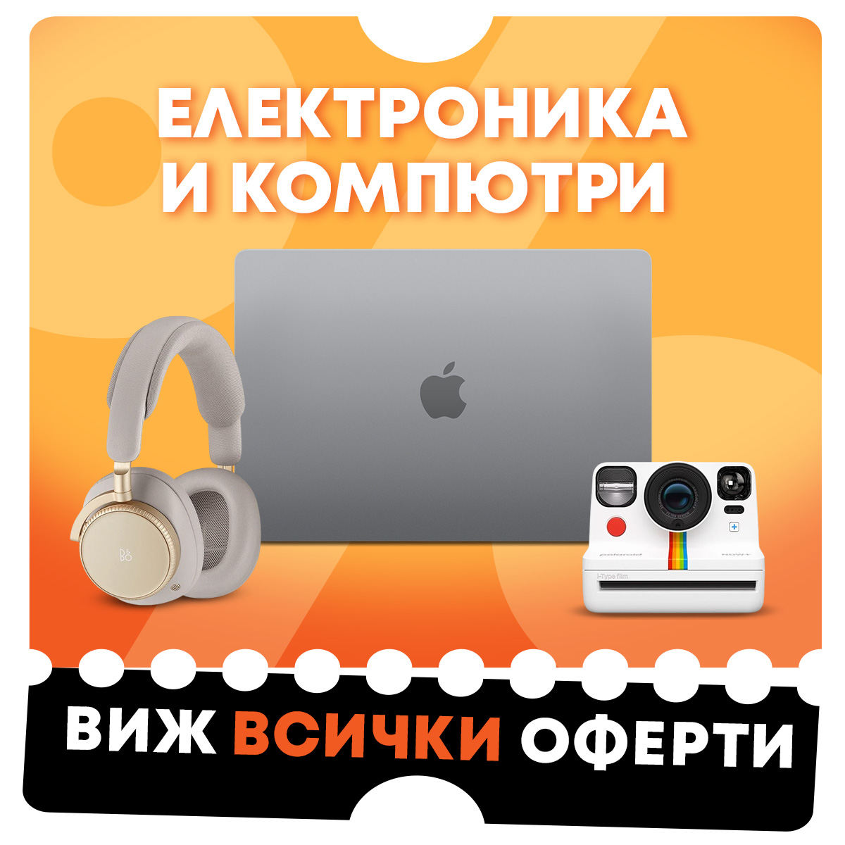Ozone.bg Facebook ad