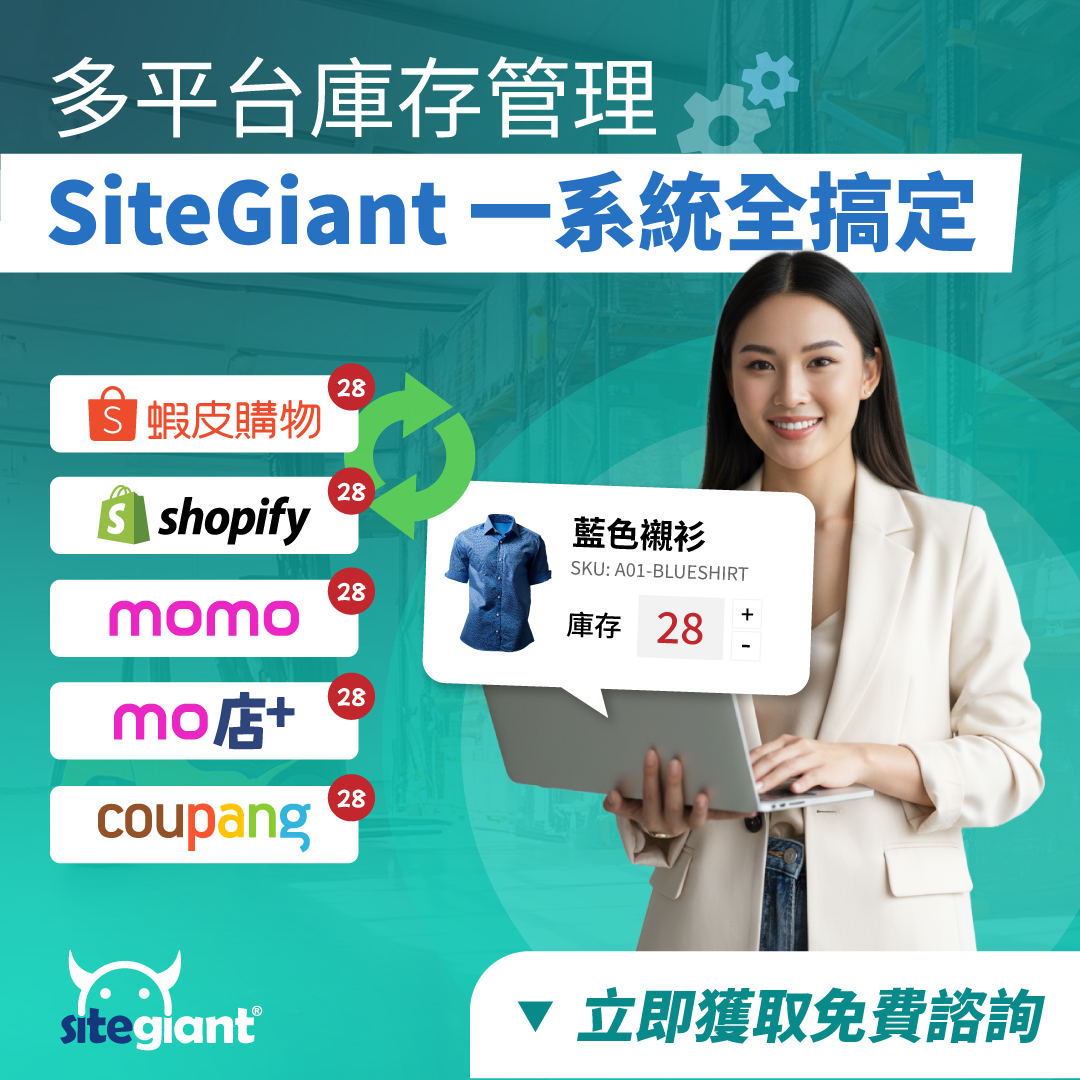 SiteGiant Taiwan Facebook ad