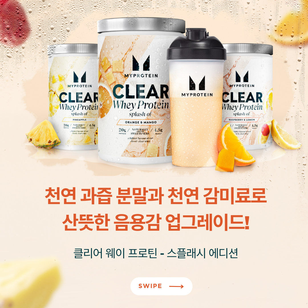 Myprotein Facebook ad