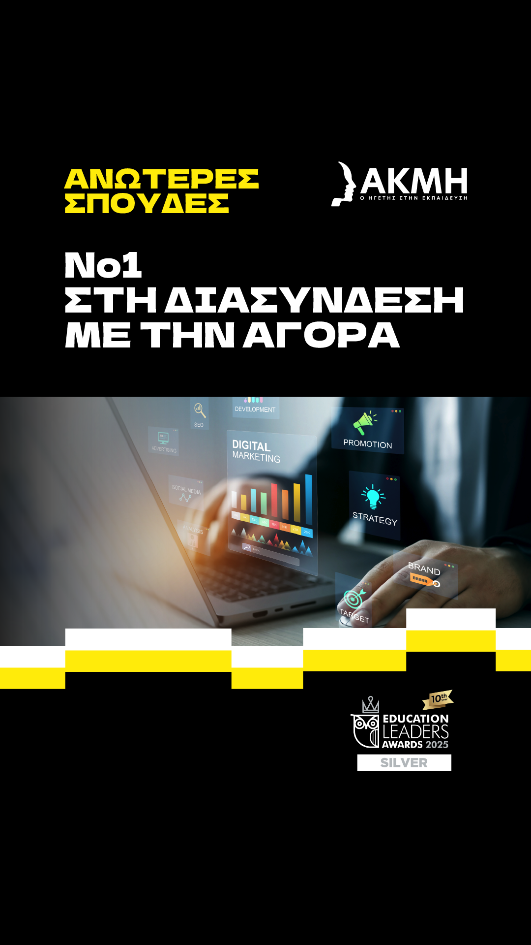 IEK AKMI - ΙΕΚ ΑΚΜΗ Facebook ad