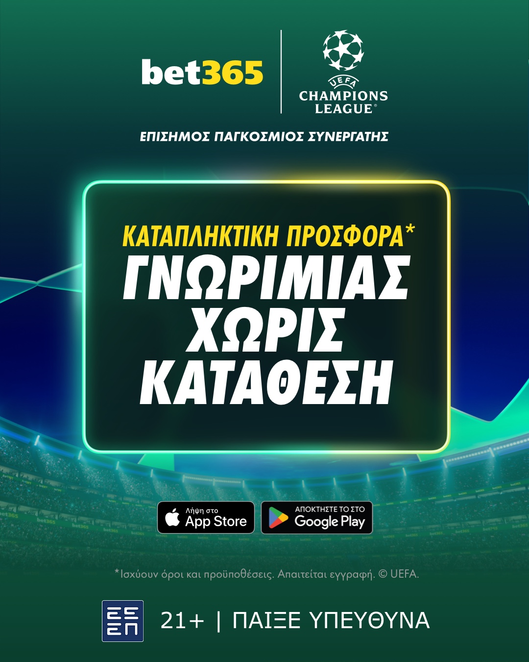 bet365 (GR) Facebook ad from Mar 11, 2026