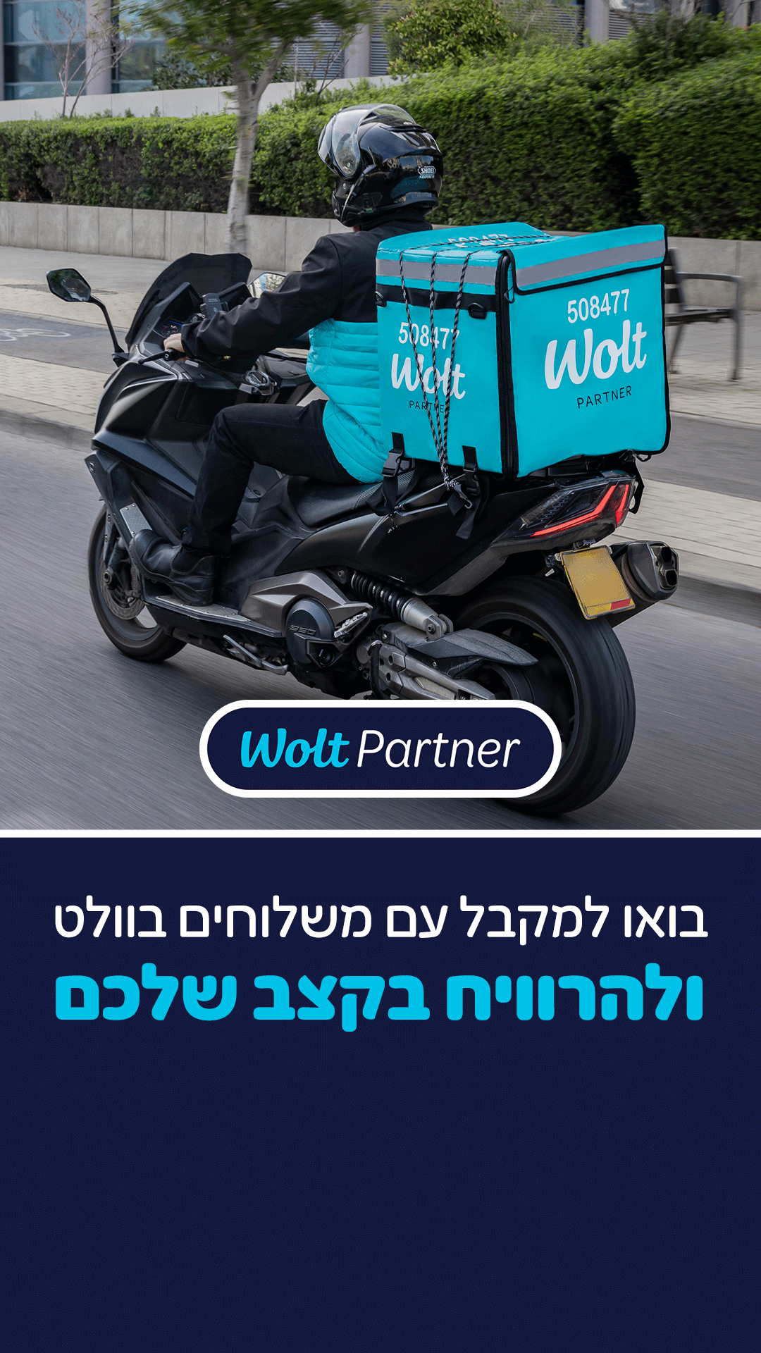 Wolt Israel Facebook ad