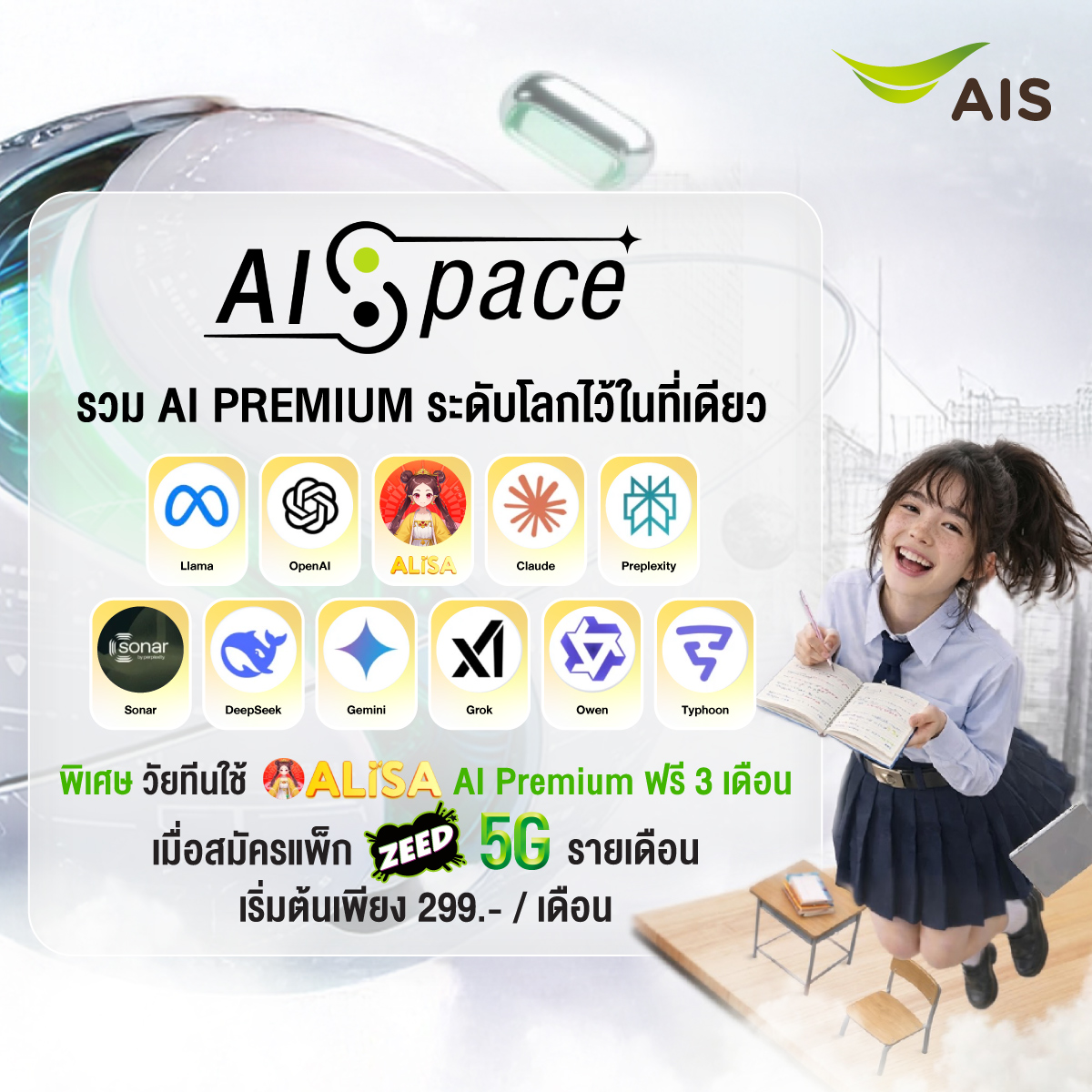 AIS Facebook ad