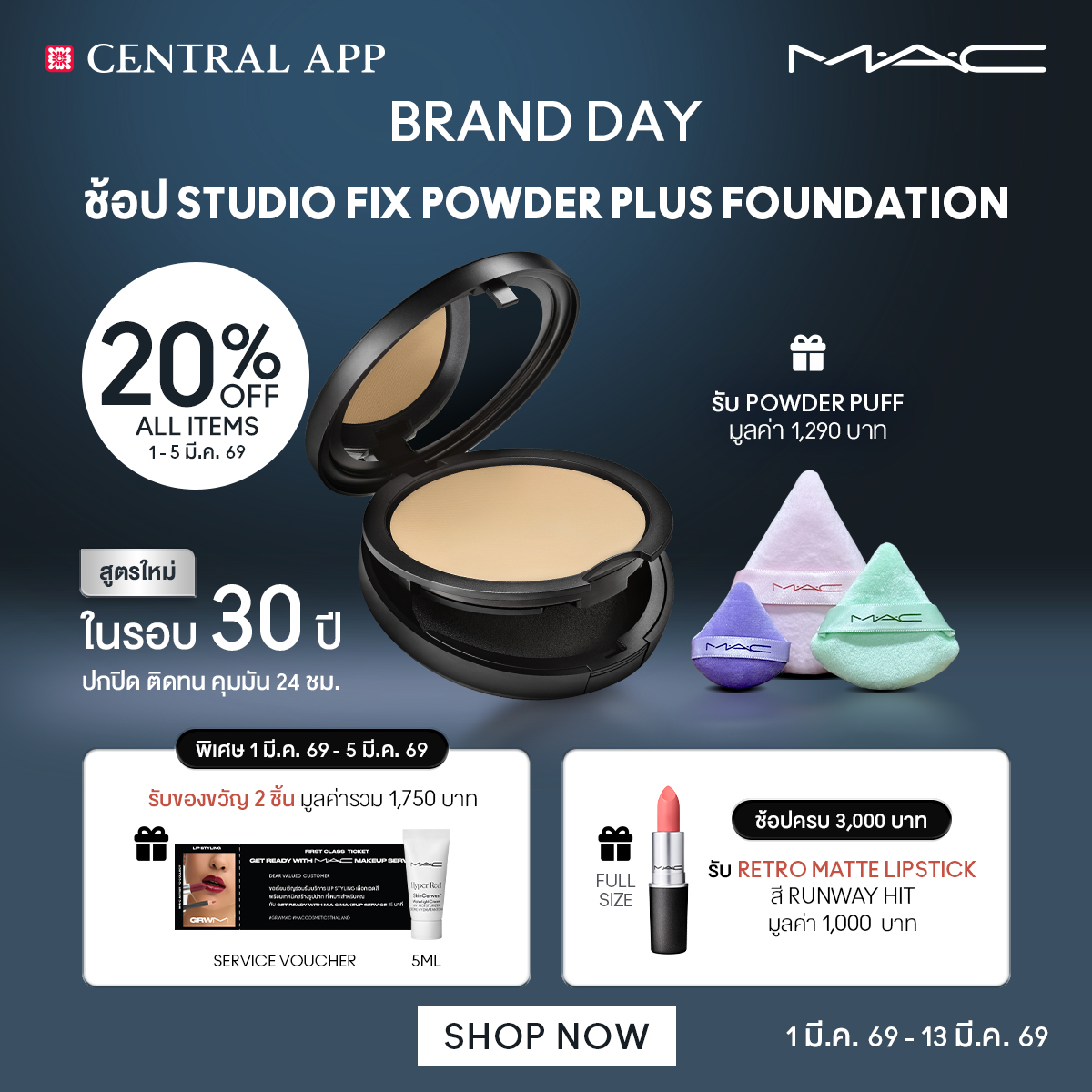 M·A·C Cosmetics Facebook ad
