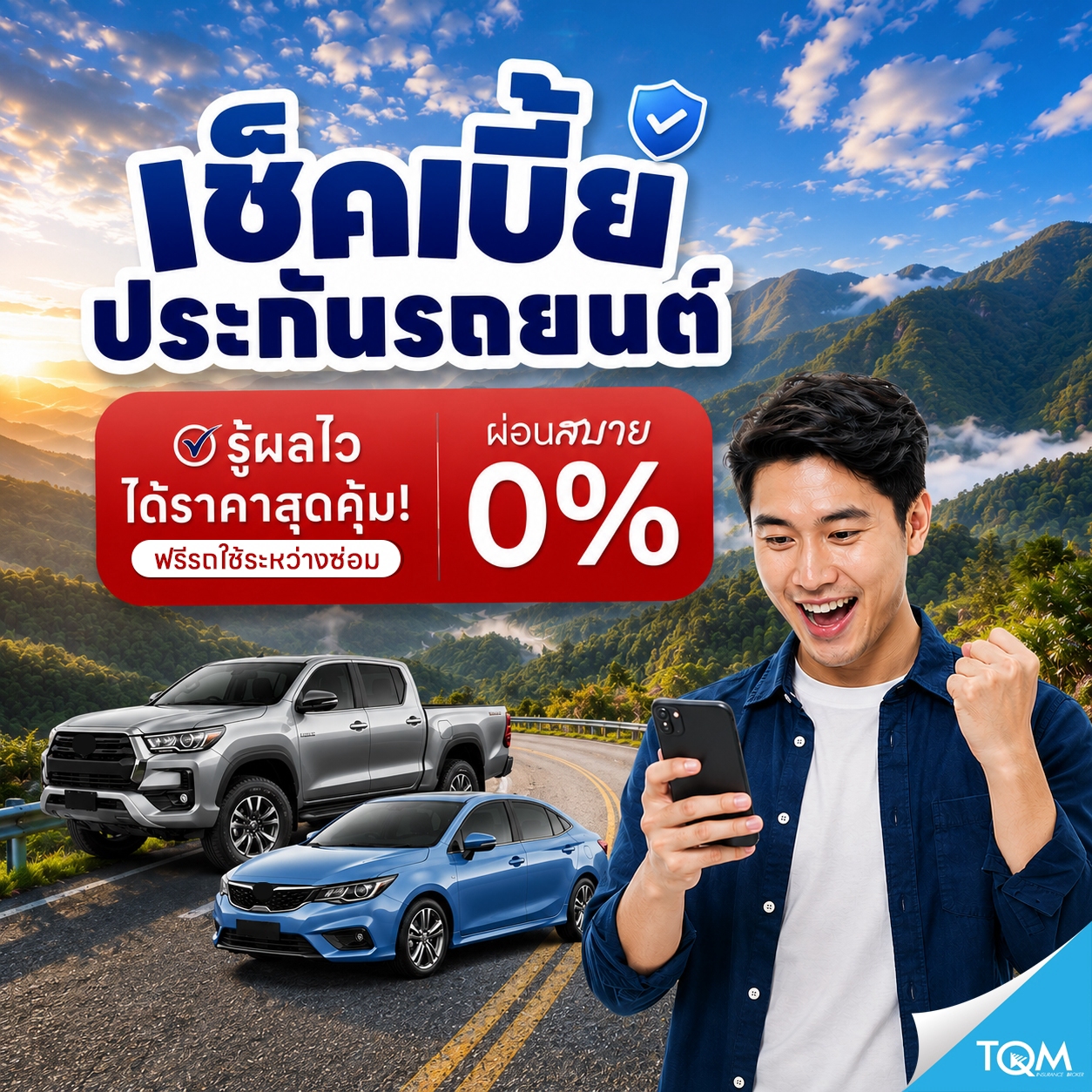 TQM Insurance Broker Facebook ad