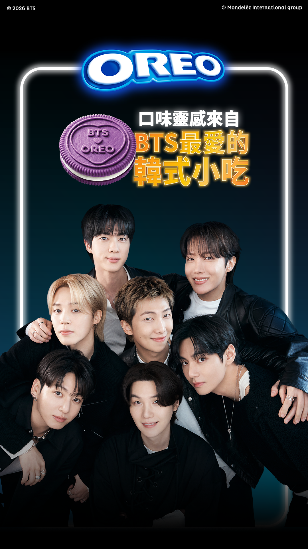 OREO 一起玩出無限樂趣 Facebook ad: OREO & BTS are calling. Join us.