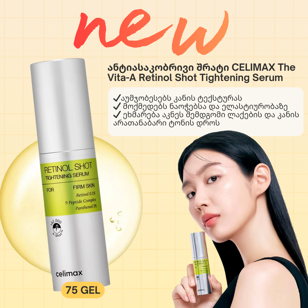 KoCos Korean Cosmetics • კორეული კოსმეტიკა Facebook ad