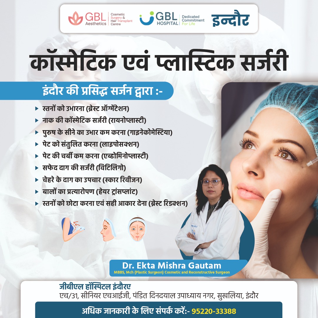 GBL Hospital Indore Facebook ad: अभी एक्सपर्ट से बात करें: 9522055588