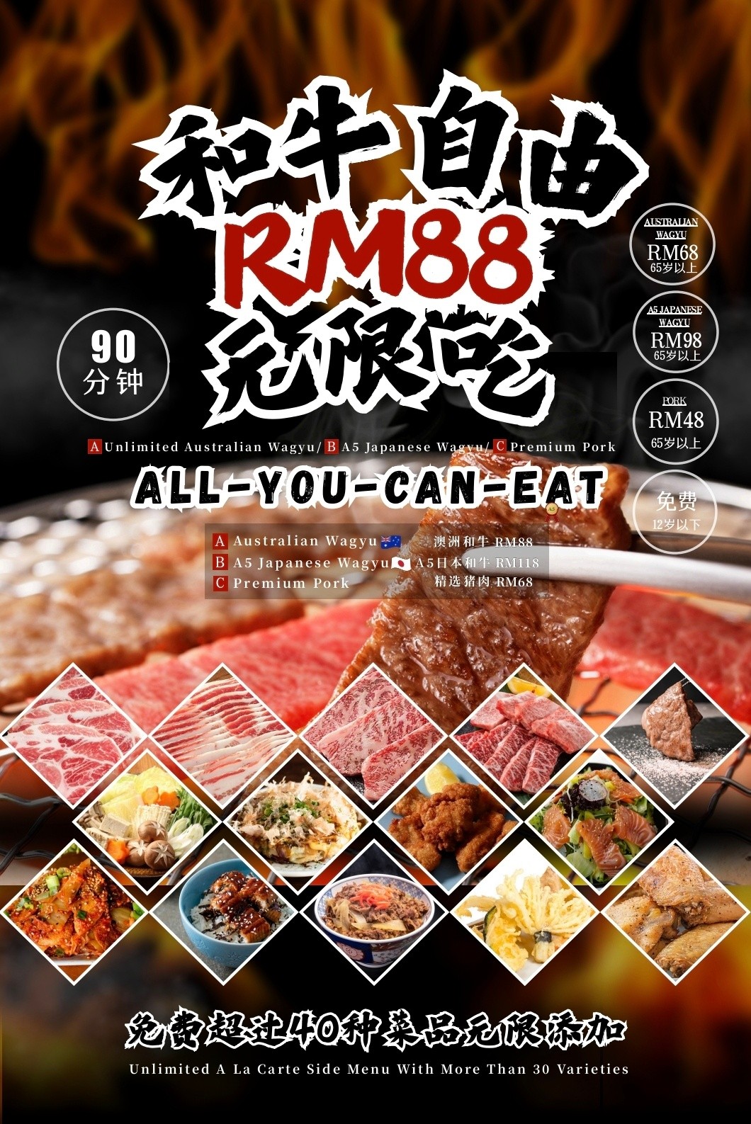 Torazou Ramen 虎蔵拉麵 Facebook ad: Kuchai Lama 只需 RM88+就能享用和牛自助Buffet,超过30种另类餐点任你吃到饱!!尽享高品质日式烧…