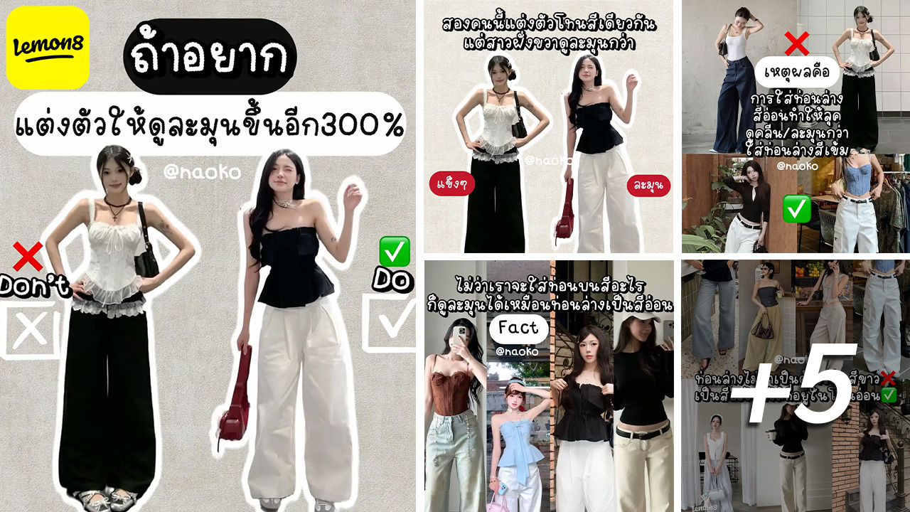 Lemon8 Thailand Facebook ad