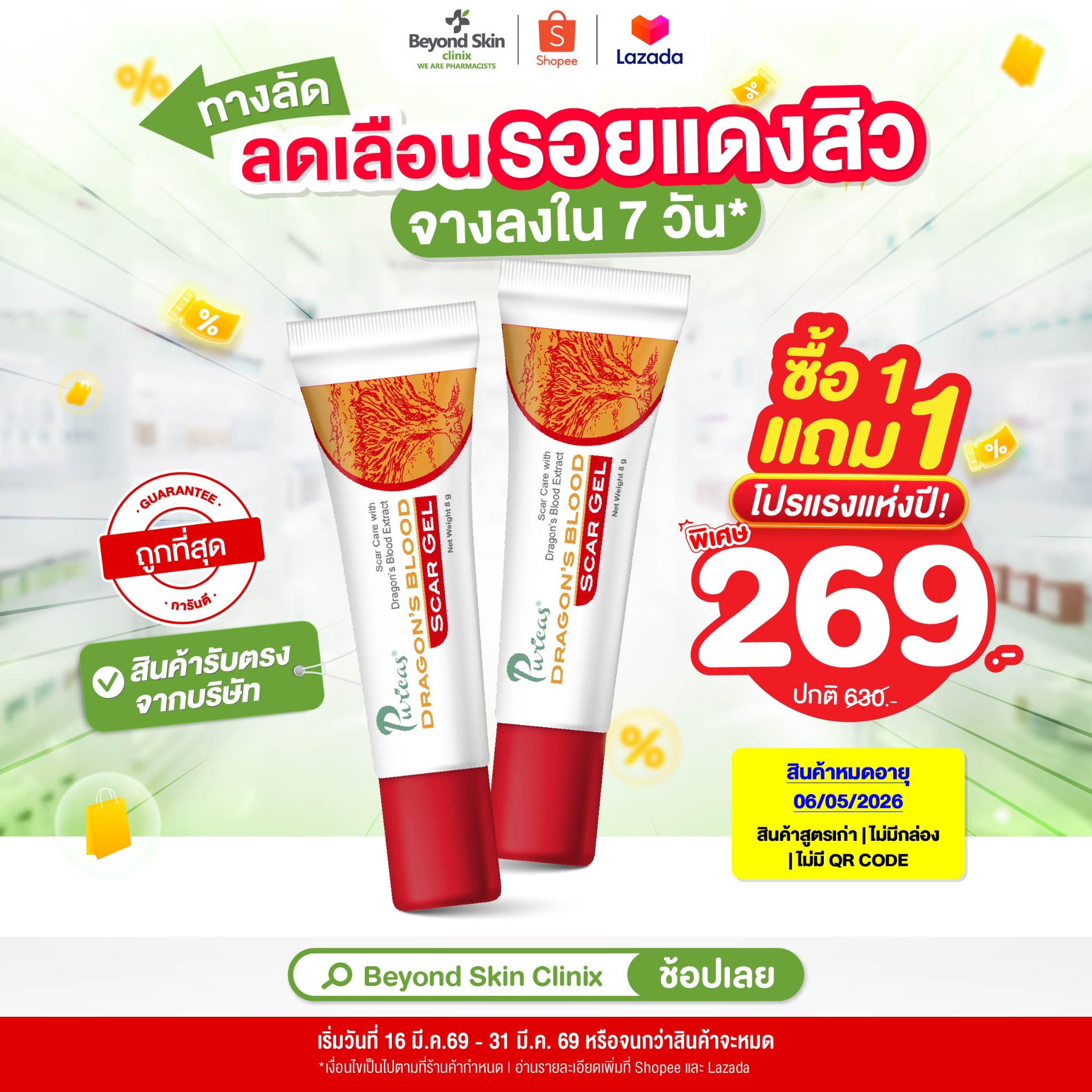 Beyond Skin Clinix Facebook ad
