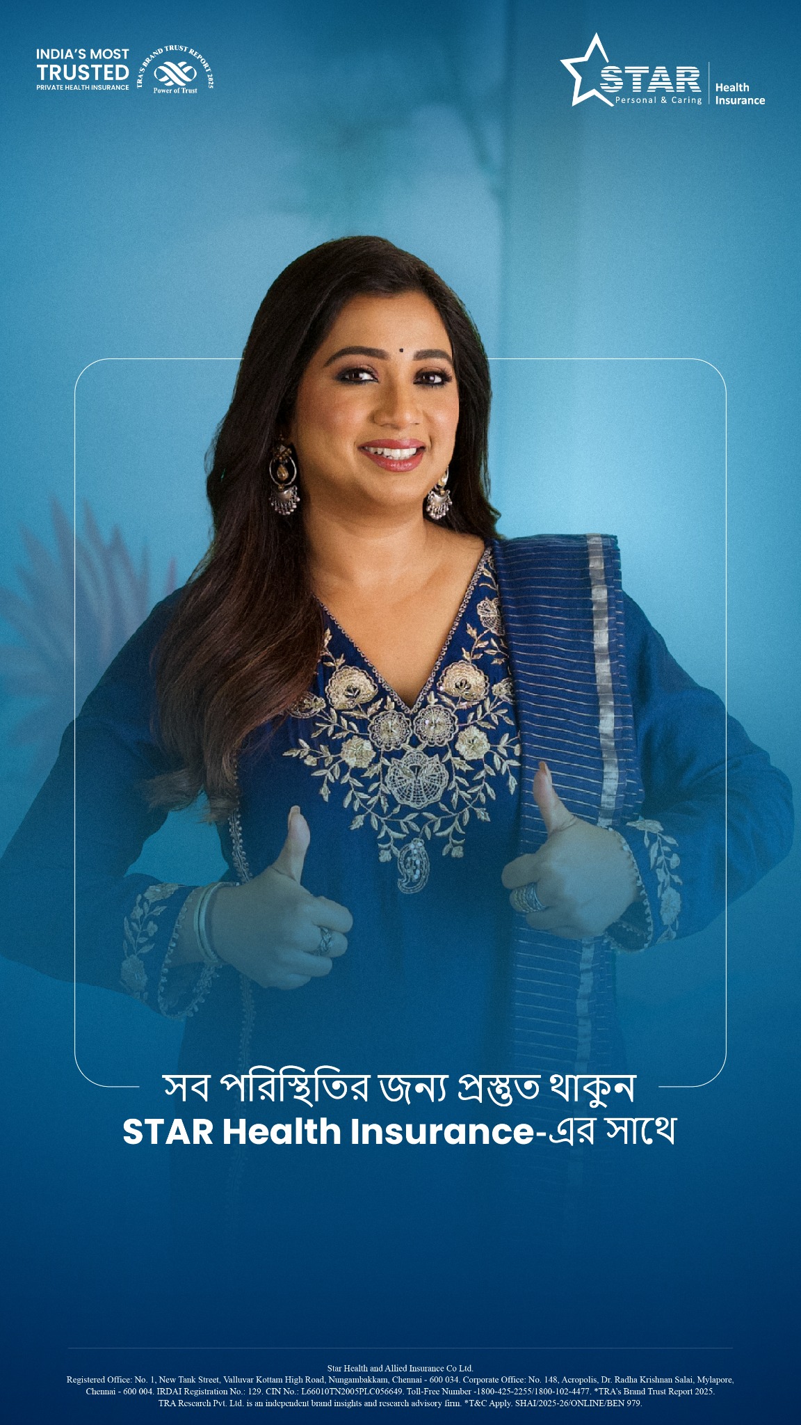 Star Health And Allied Insurance Facebook ad