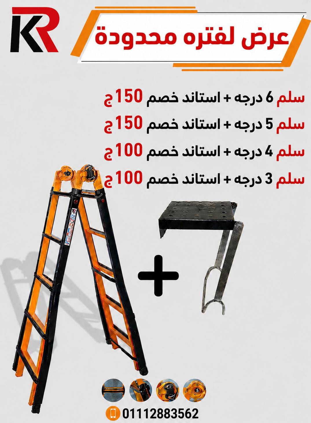 KR Group-كامل رشدي Facebook ad: خليك في الأصلي.