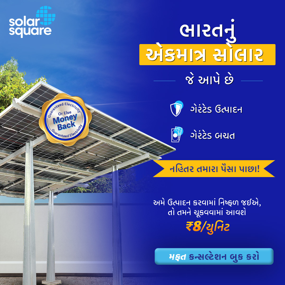 SolarSquare Energy Facebook ad