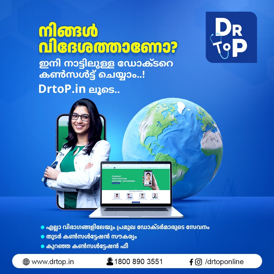 Drtop Facebook ad: Best Online Doctor Consultation | Connecting Doctors to…