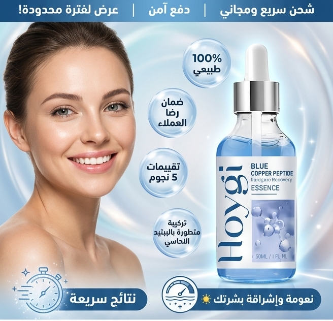 Thi9a Shop - متجر ثقة Facebook ad: ابدئي العناية اليوم!