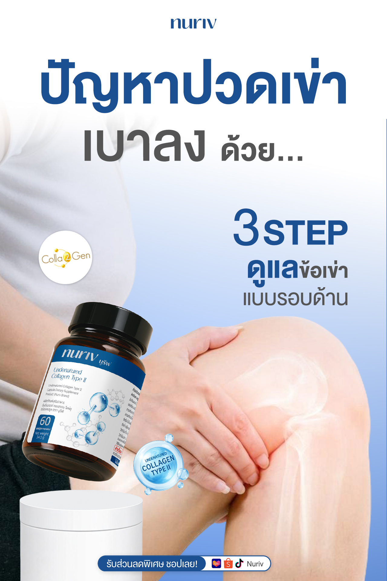 Nuriv Facebook ad