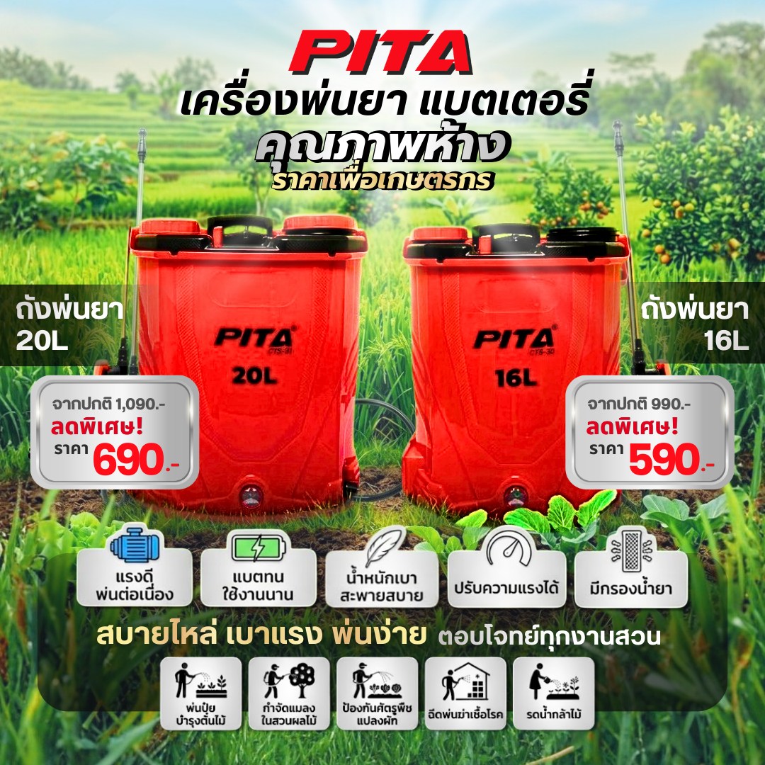 EUROX เพื่อนแท้ช่าง Facebook ad: ถึงราคาใครจะขึ้น เราไม่ขึ้น