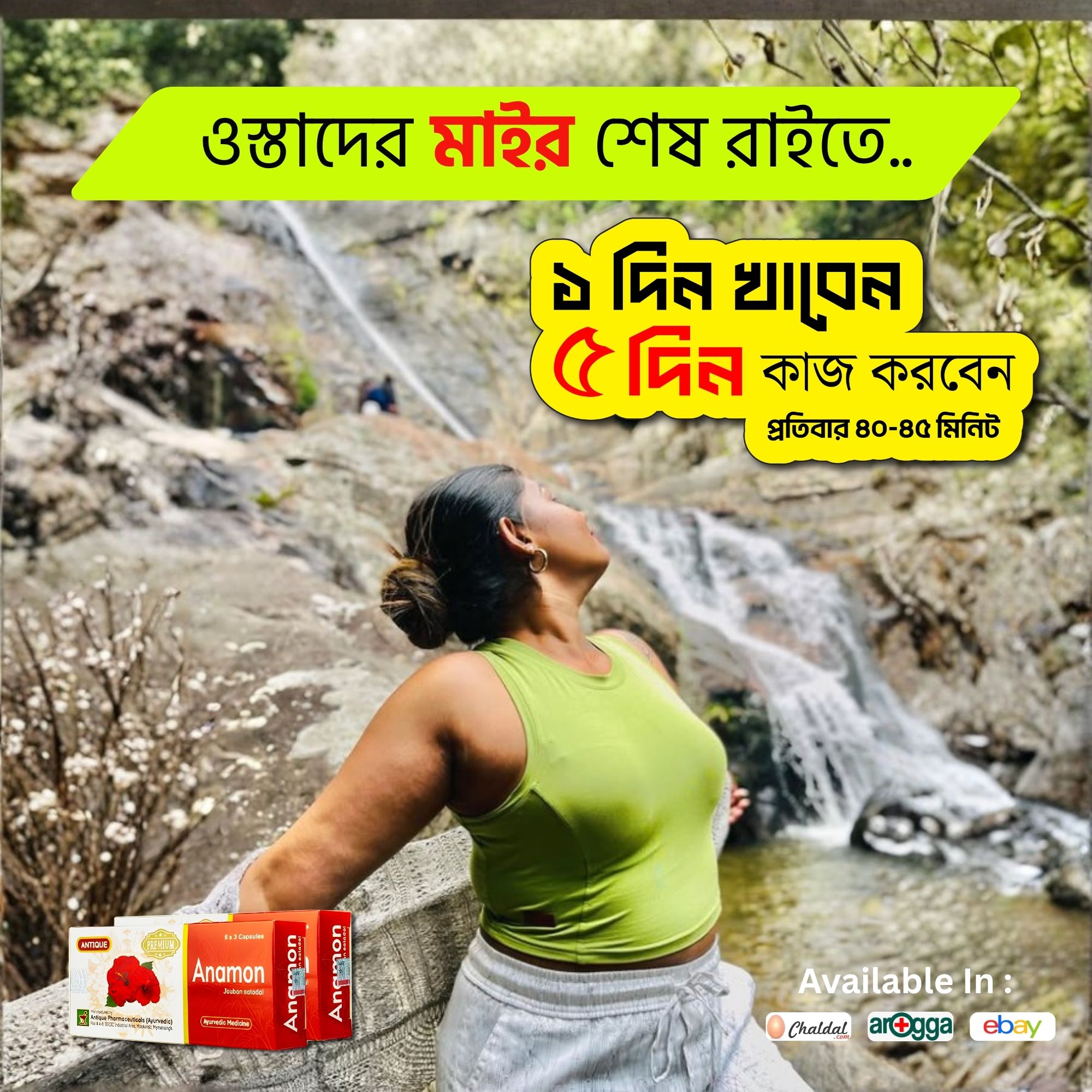 Antique Pharmaceuticals Ayurvedic Facebook ad