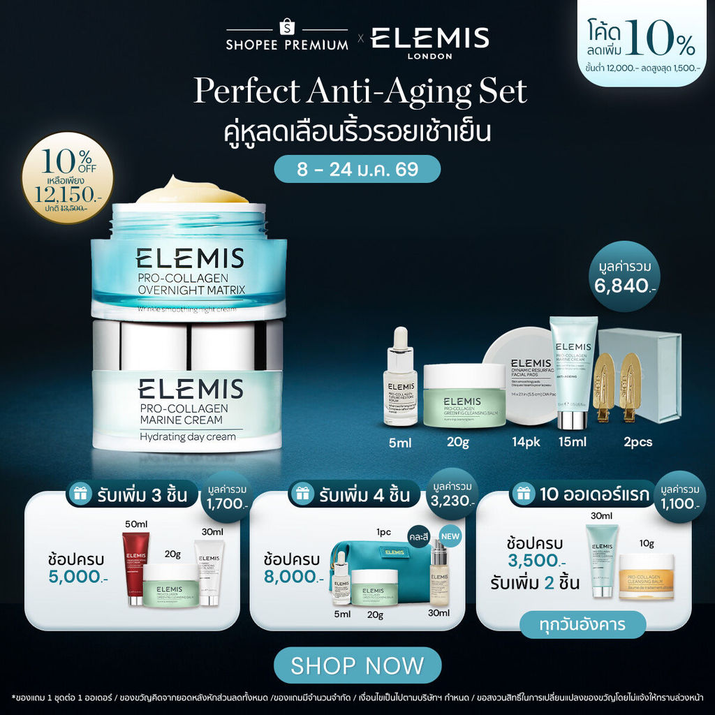 Elemis Facebook ad: Elemis x Shopee