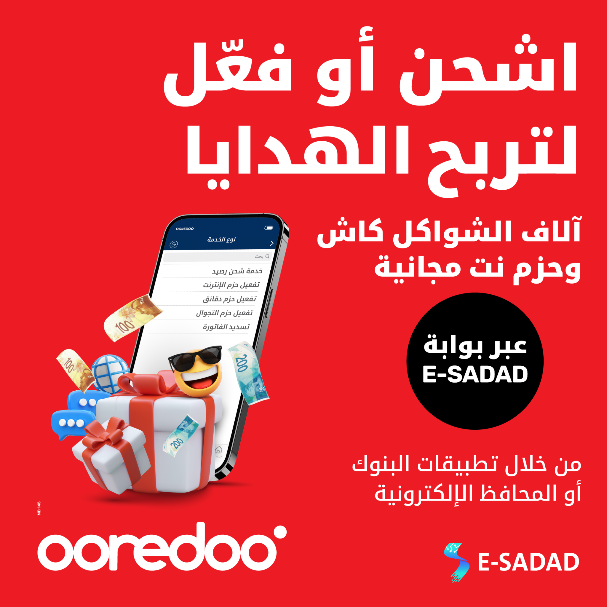 Ooredoo Palestine Facebook ad