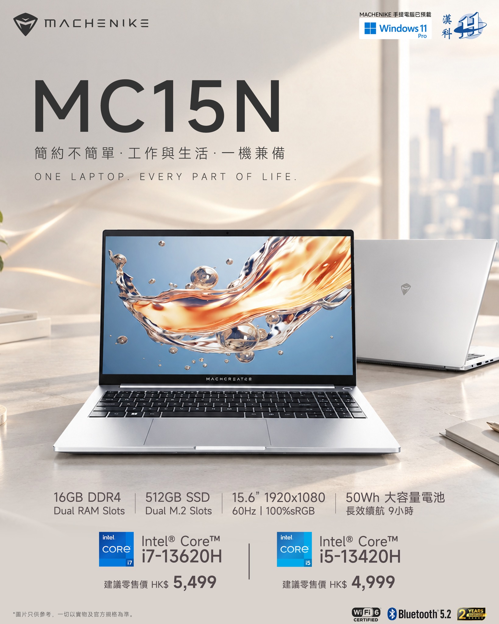 漢科 Hornington Facebook ad: Machenike MC15N Intel 15.6 FHD 手提電腦|i7/i5|16GB|512GB