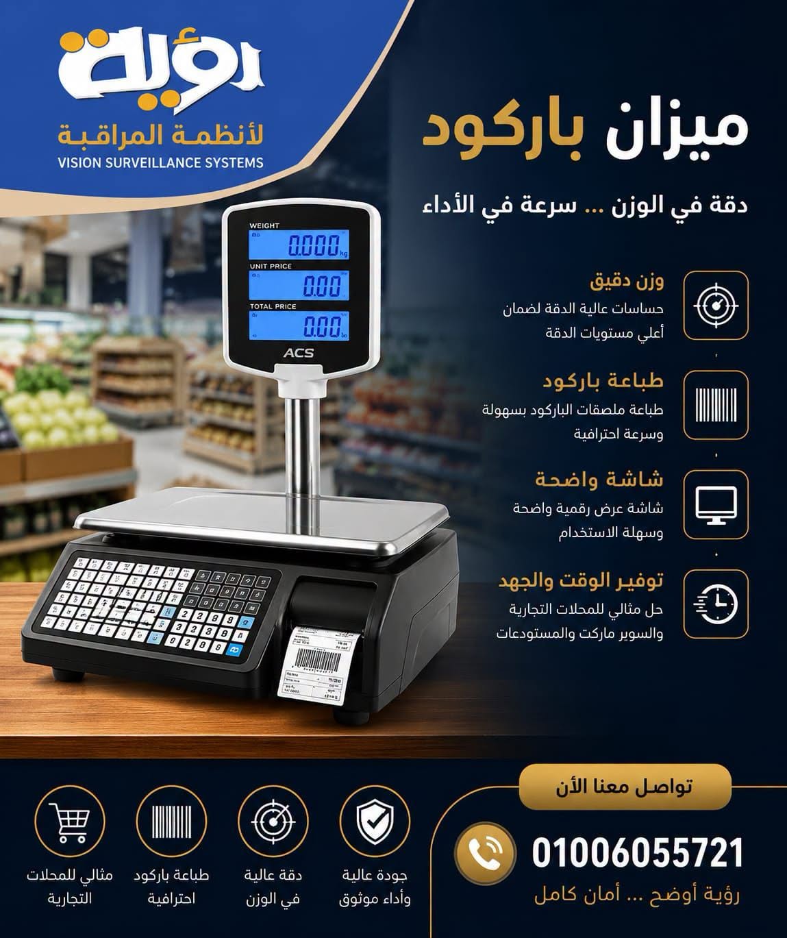 رؤية لأنظمة المراقبة بالغردقة Facebook ad: جميع مستلزمات الكاشير