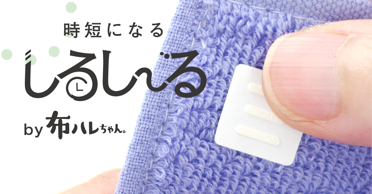 シールDEネーム【お名前シール・迷子札shop】 Facebook ad