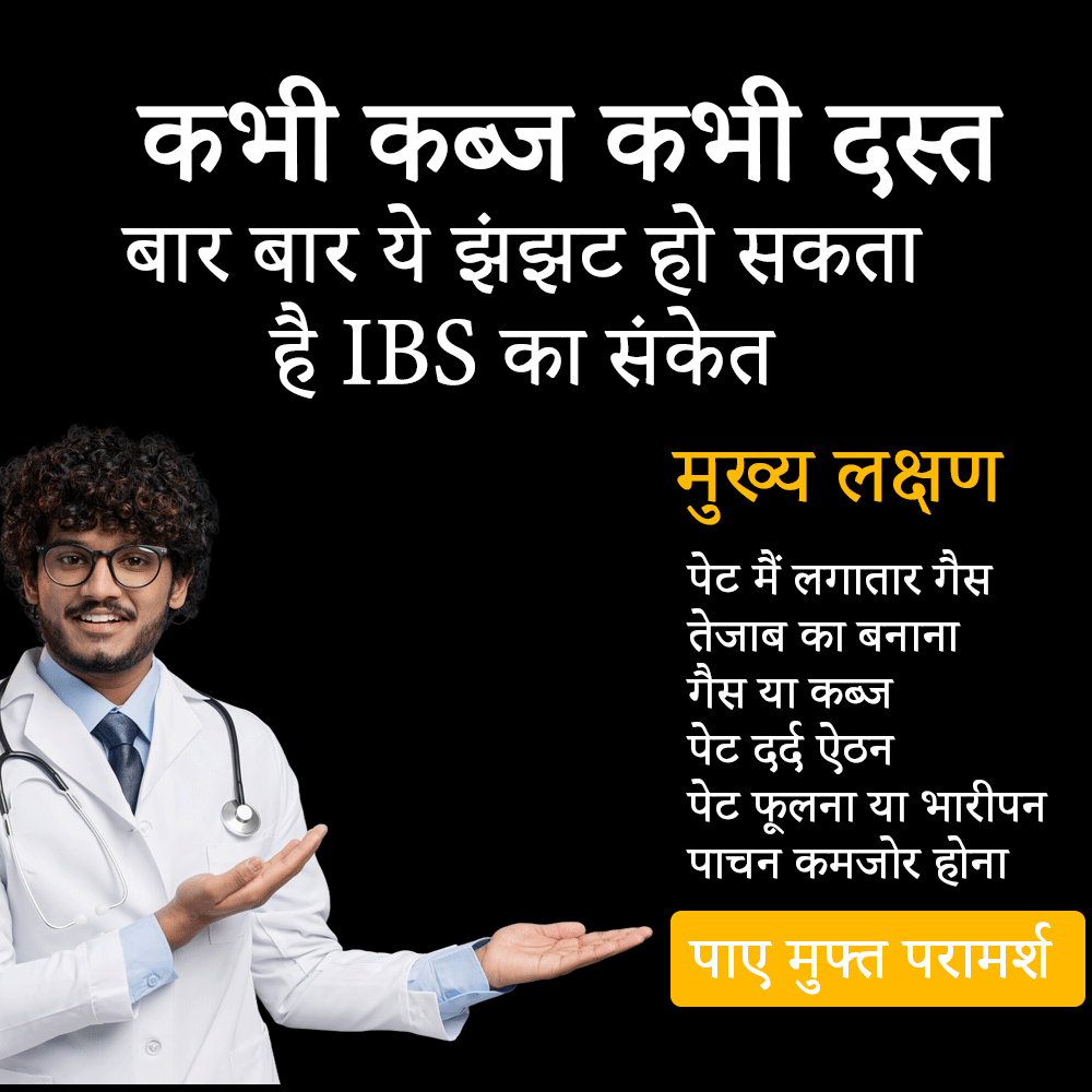 Ram Setu Ayurveda Facebook ad: Get Free Consultation