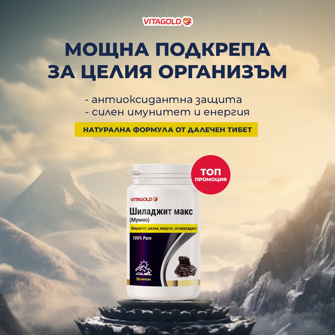 Vitagold Facebook ad