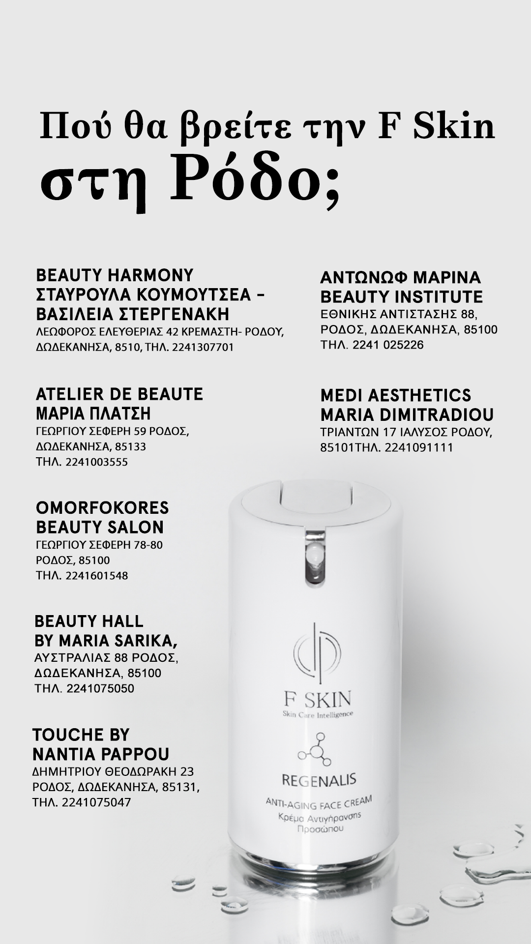 F SKIN Facebook ad