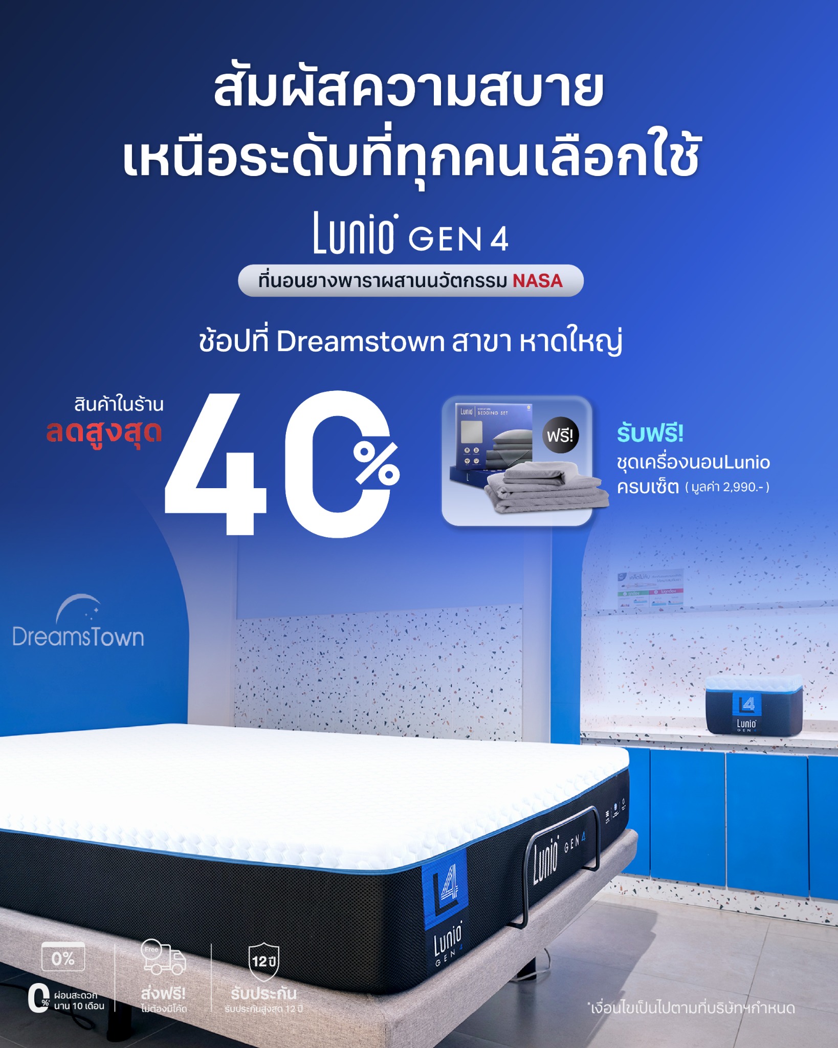 Lunio Facebook ad