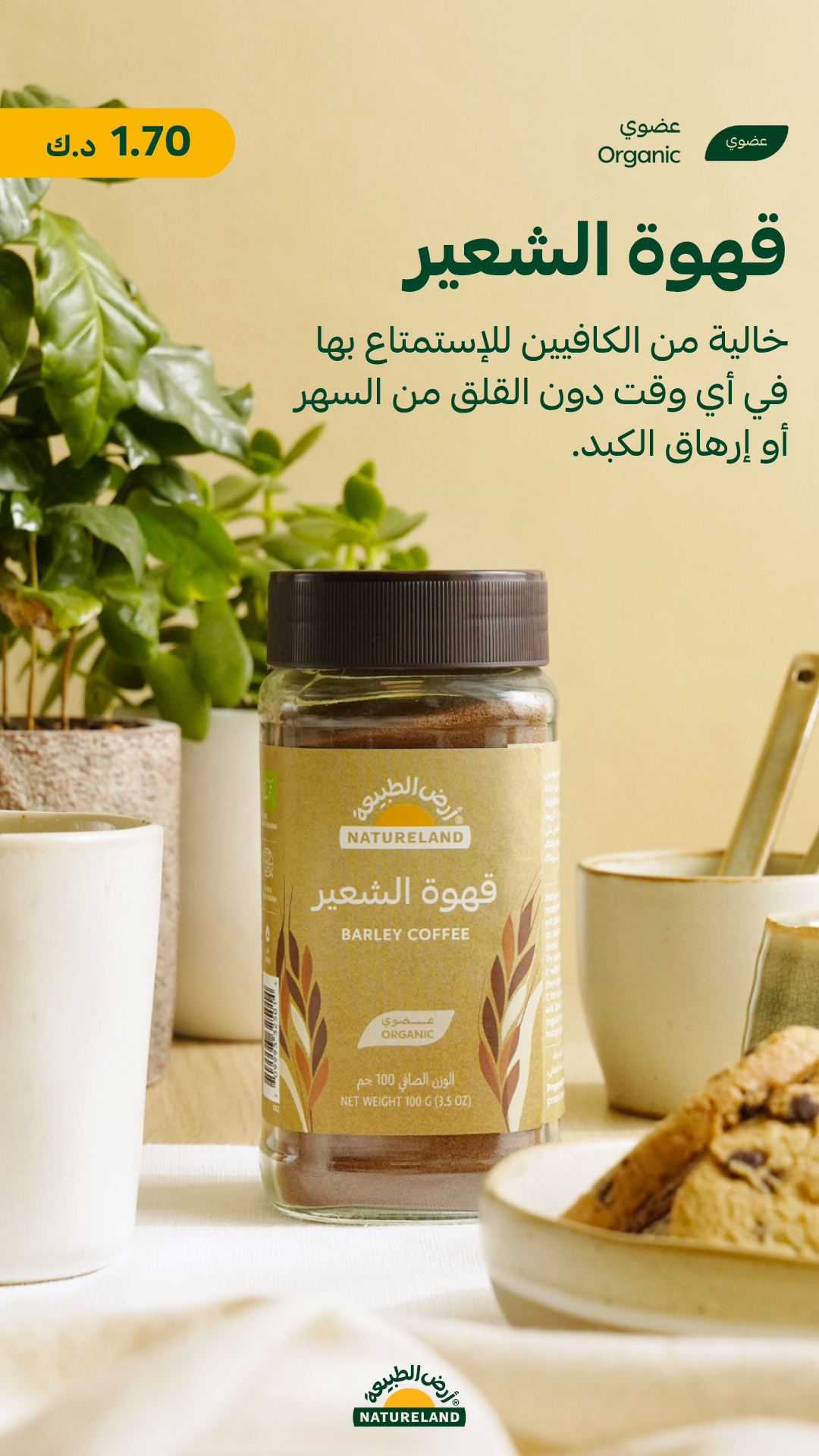 Natureland Facebook ad from Jul 10, 2025