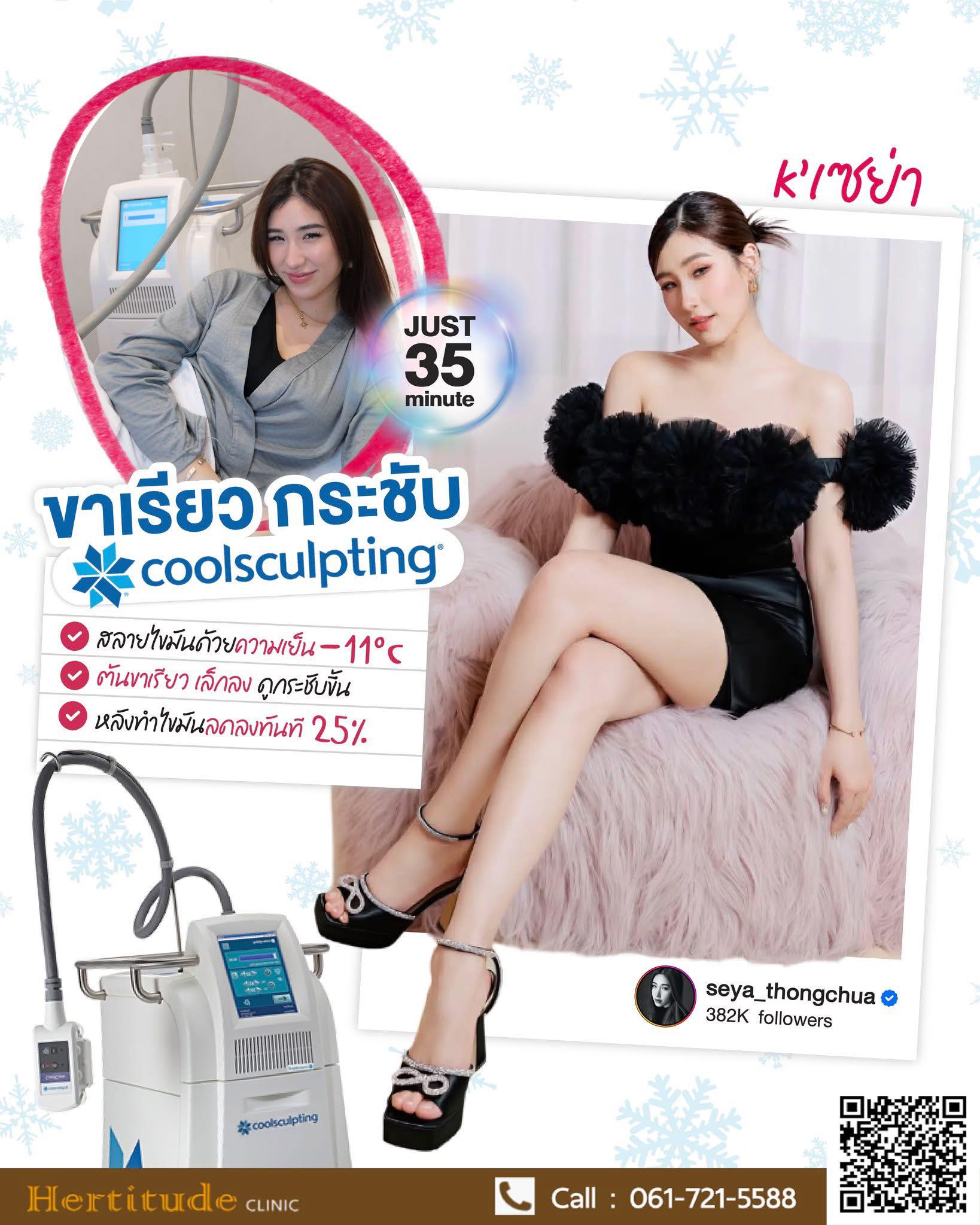 HertitudeClinic Facebook ad