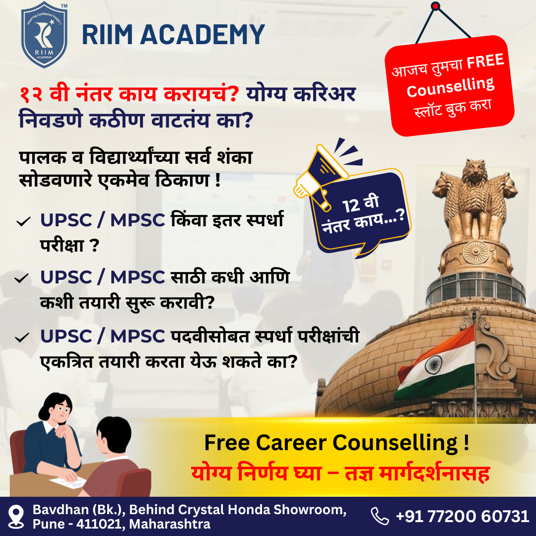 RIIM Academy Facebook ad: After 10th / 12th 3-Year Integrated Course that…