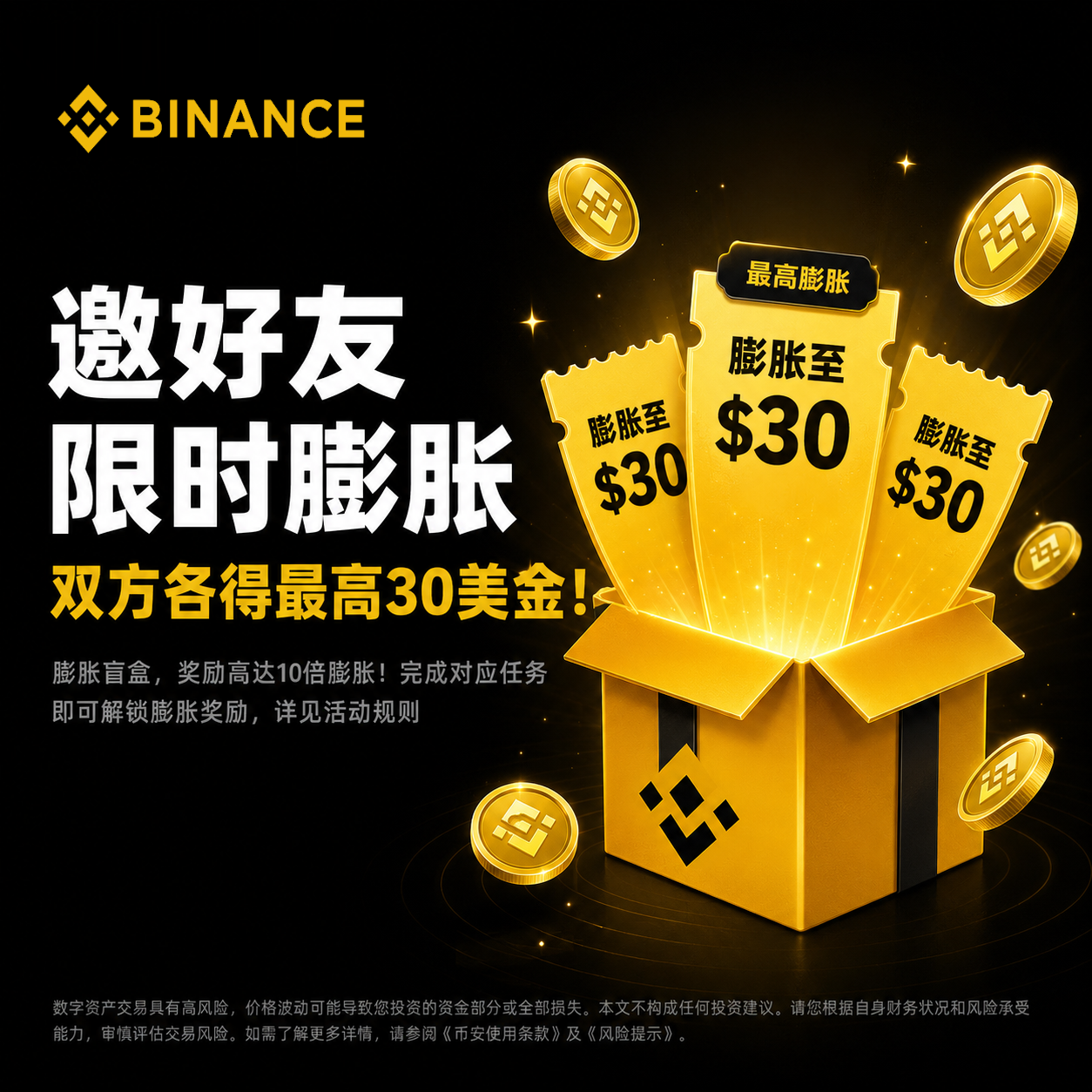 Binance Facebook ad