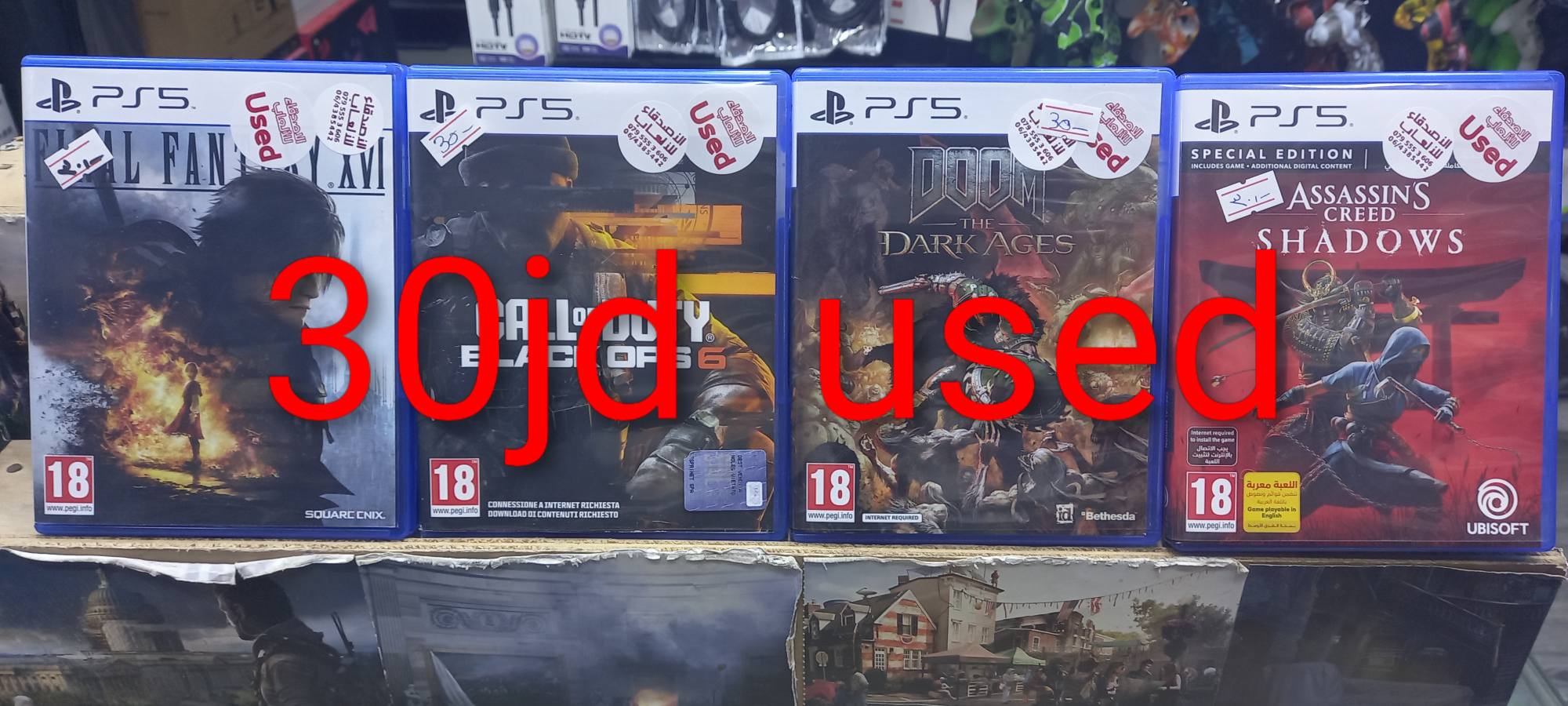 Friends video games store - الاصدقاء للالعاب Facebook ad: مساء الخير