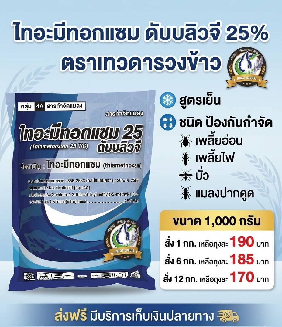 นาดีดี.คอม Facebook ad: ของดีไม่ต้องพูดเยอะ โปรโมชั่น ไทอะมีทอกแซม…