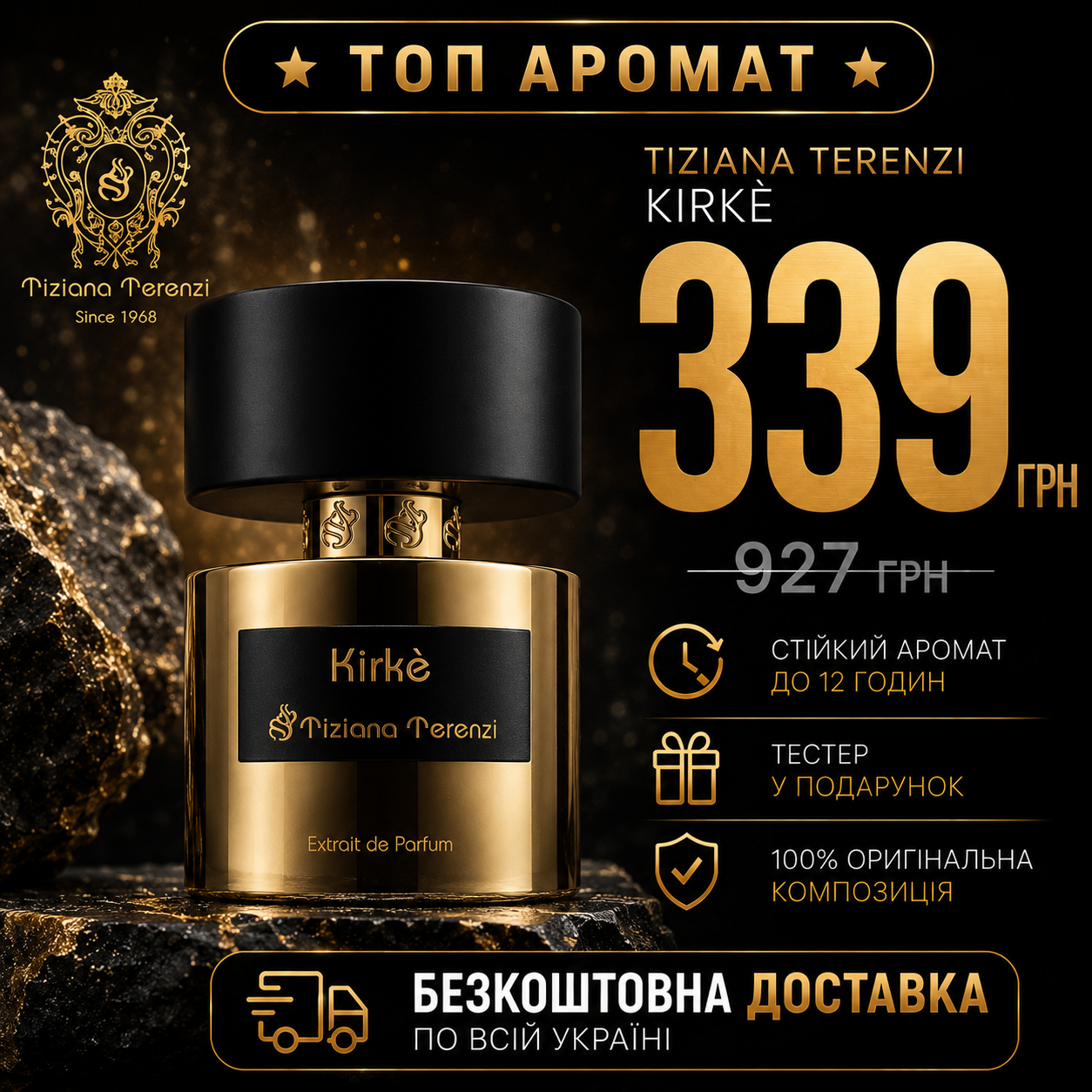 AromaZone Facebook ad: БЕЗКОШТОВНА ДОСТАВКА 0₴