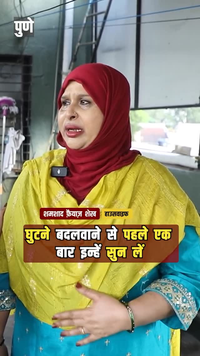 The Herbal's Facebook ad: Samsad, a housewife from Pune who suffered from…