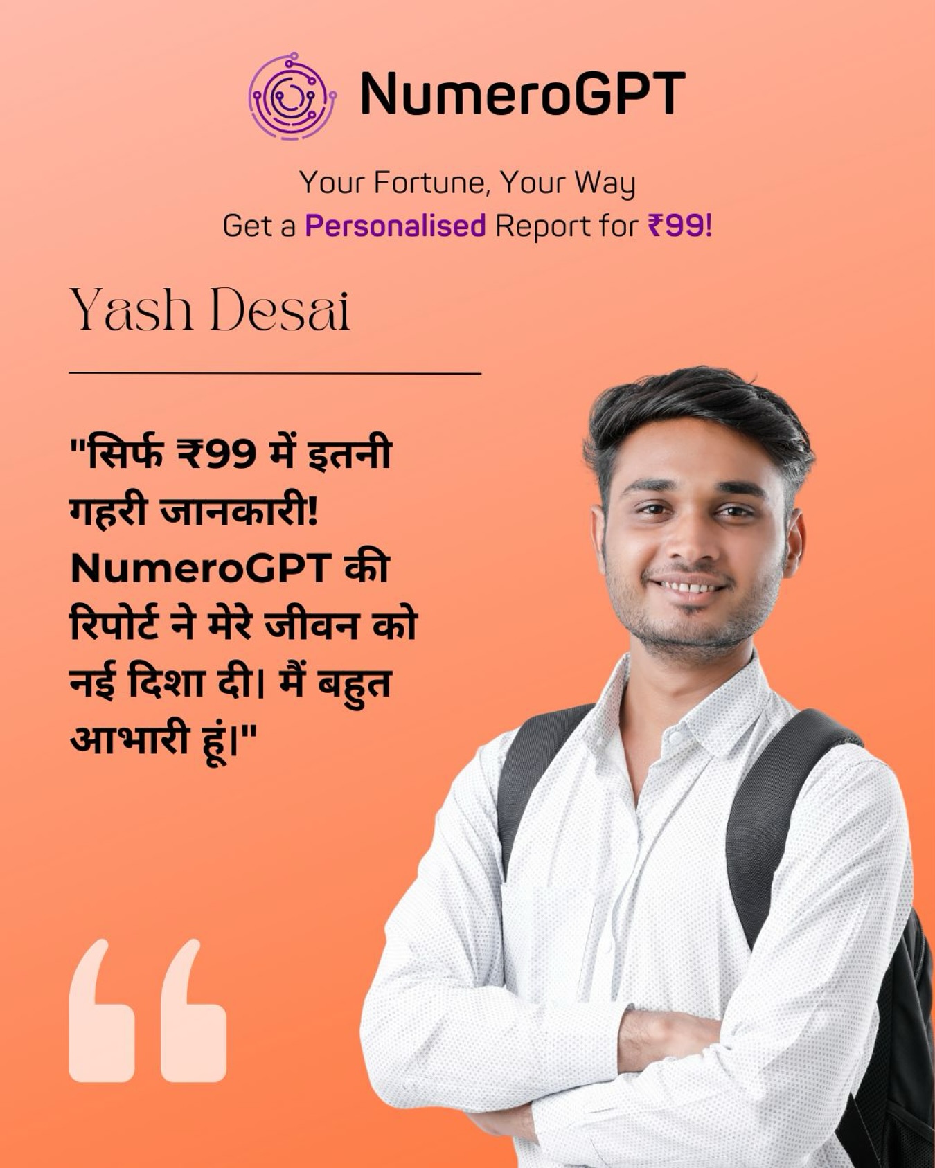 Numerogpt Facebook ad: ₹99 में पाएं अपनी Report