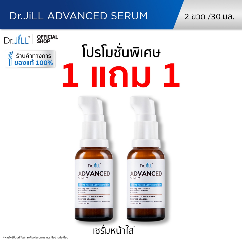 Dr.jillofficial Facebook ad: ไอเทมดูแลผิวใส ต้องดร.จิล โปรพิเศษส่งฟรี + ผ่อน 0% สูงสุด…
